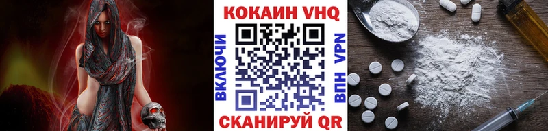 Cocaine VHQ  где найти наркотики  Хилок 