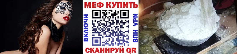 МЕФ мука купить наркоту Хилок